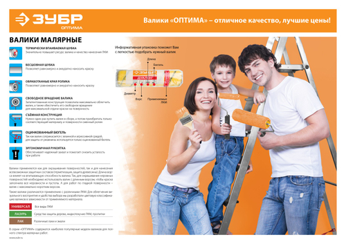 03517-18 Валик с ручкой фасадный