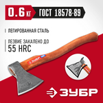 ЗУБР 600/700 г, 360 мм, универсальный кованый топор (20625-06)