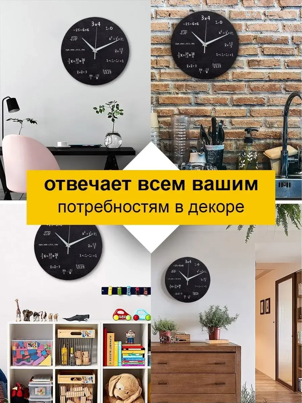 Часы настенные математические уравнения