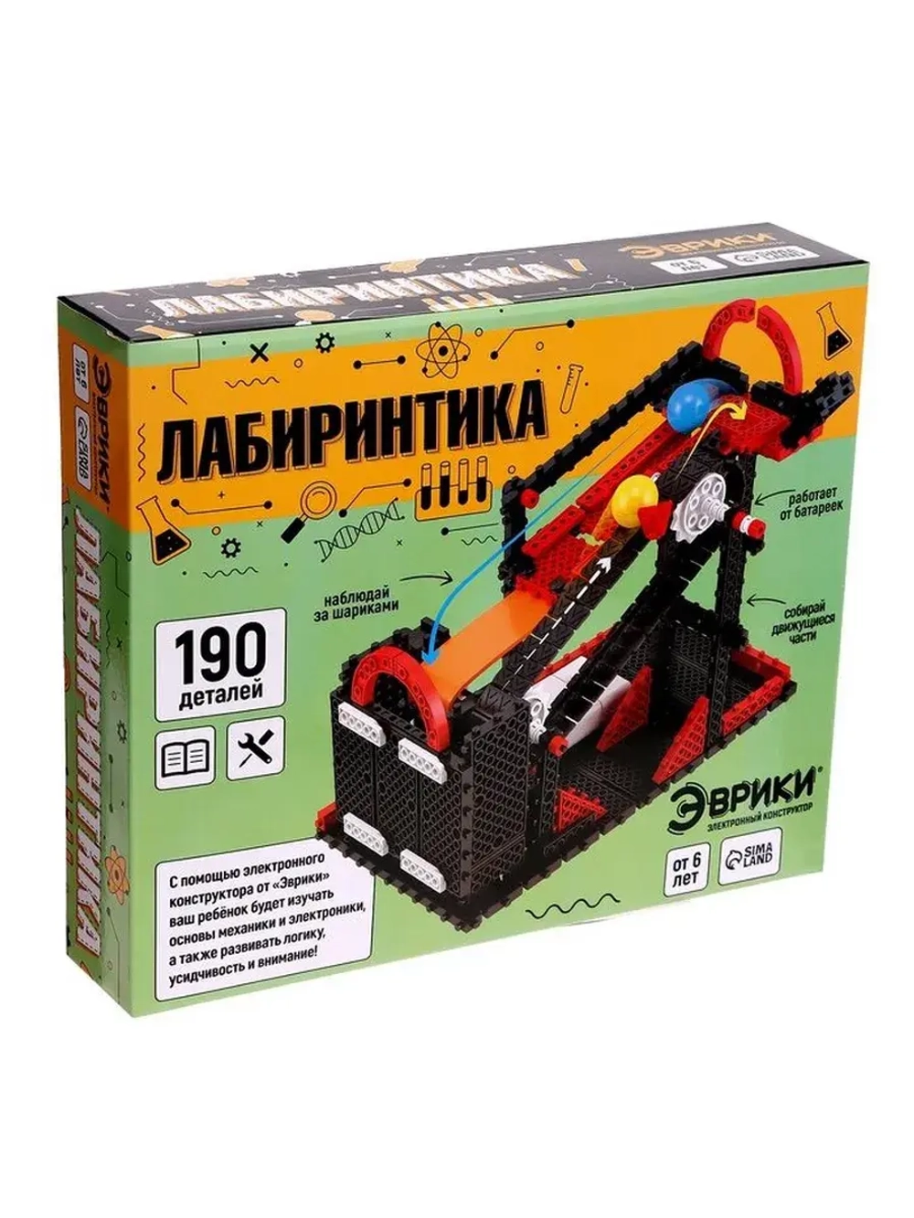 Электронный конструктор «Лабиринтика», 190 деталей