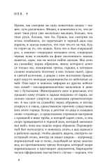 Овидий-роман