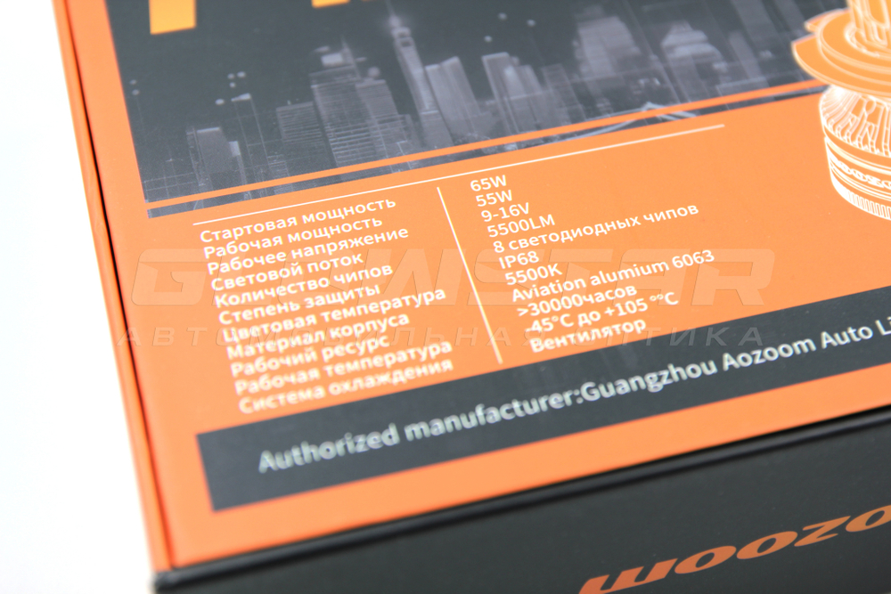 Aozoom P10/H3 с вентилятором 12V 55W 3500Lm (комплект, 2шт)