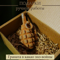 Шоколадная граната в какао в подарок мужчине в крафт коробке натуральный эко сувенир