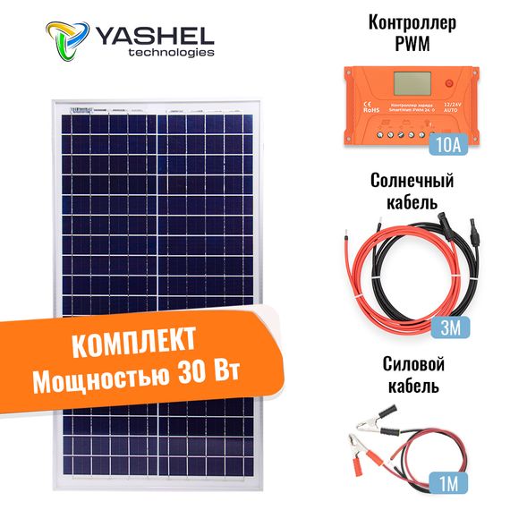 Солнечная электростанция Восток 30Вт/12В Поликристалл PWM, фото №1432197249