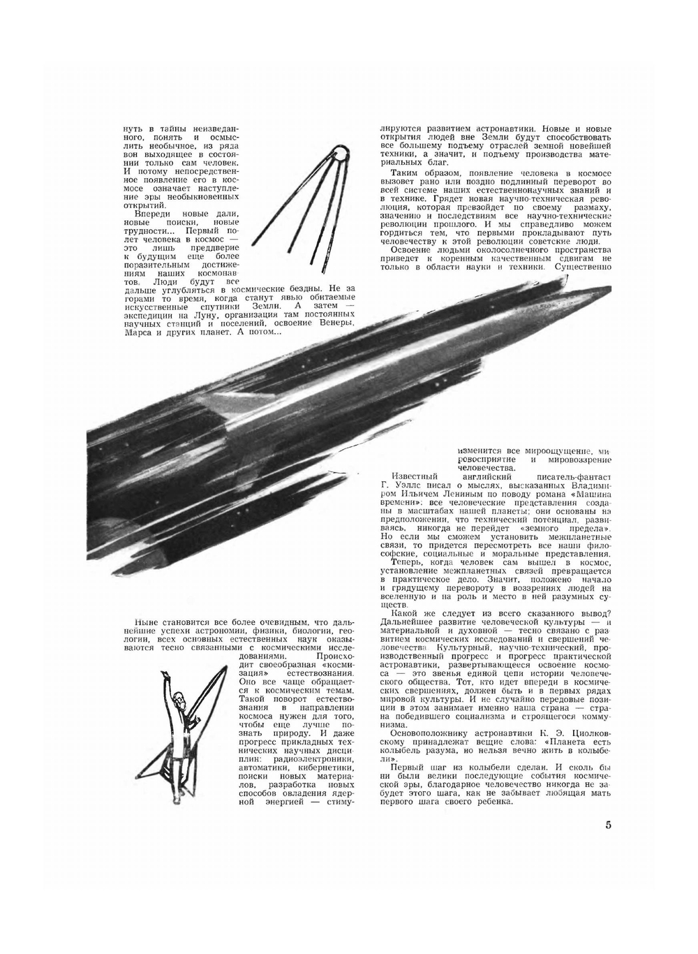 Журнал "Вокруг Света". №5, май 1961 | журнал