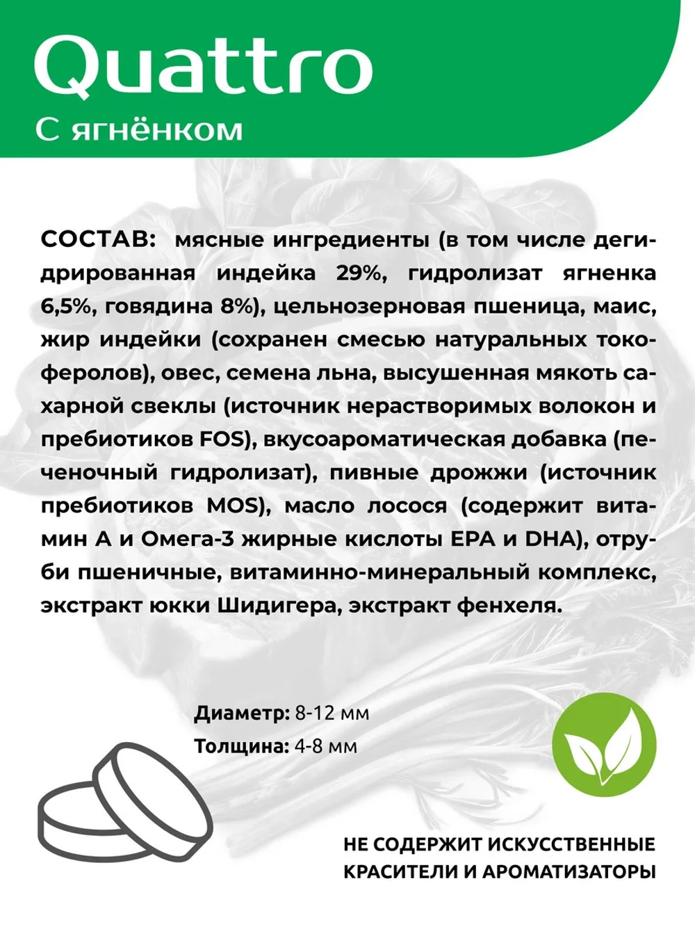 Корм для щенков средних и крупных пород, с ягненком, 3 кг