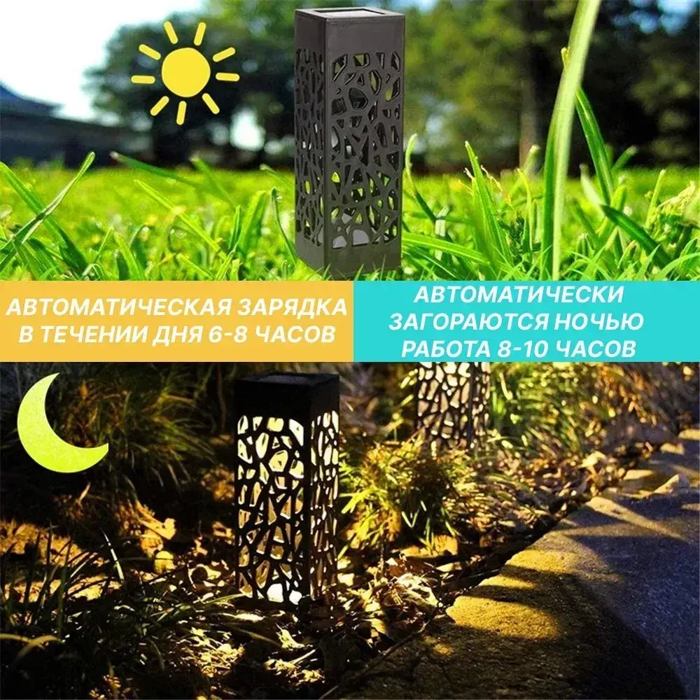 Светильник садовый на солнечных батарейках, светильник садовый, фонарики садовые на солнечных батарейках, набор садовых светильников на солнечных батарейках, белый свет