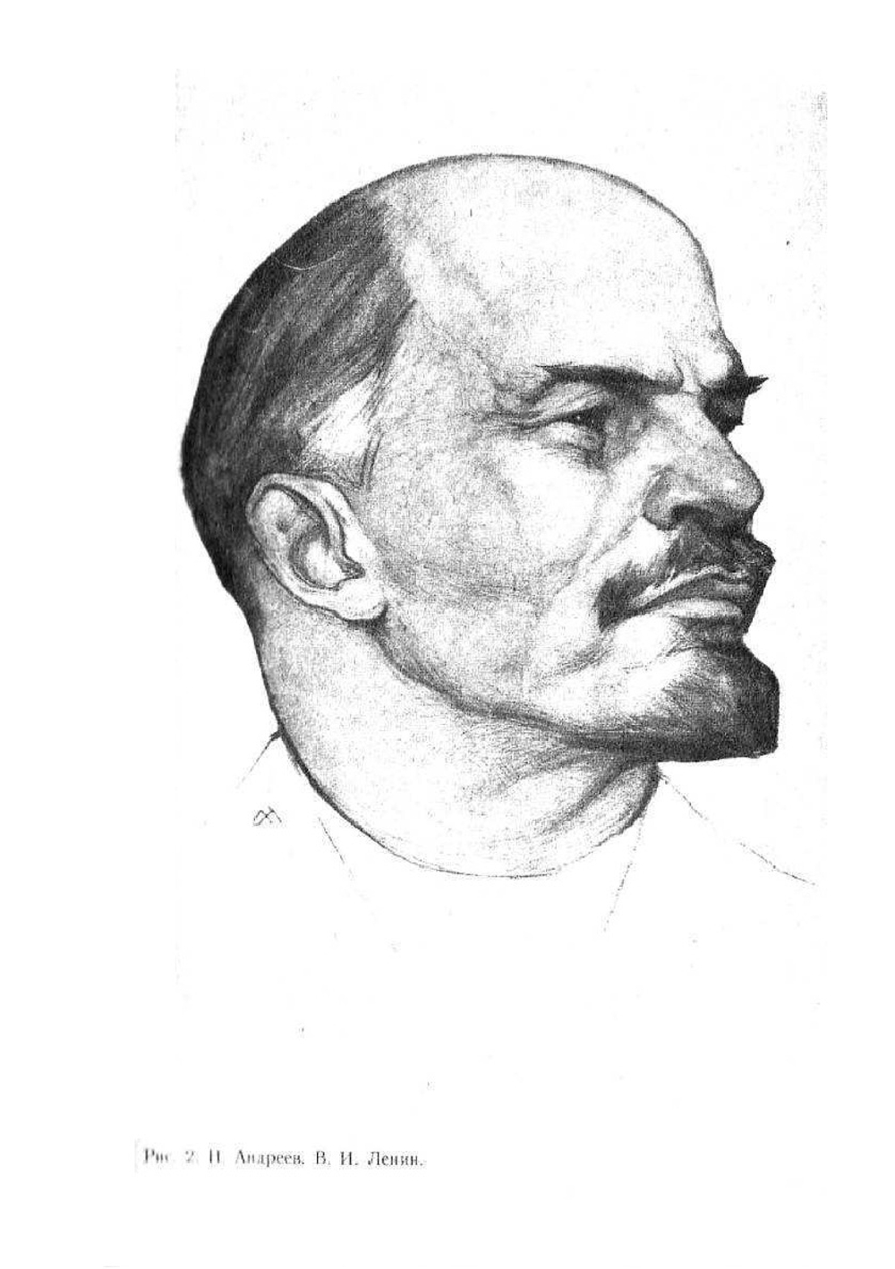 Академический рисунок | Н.Н. Ростовцев