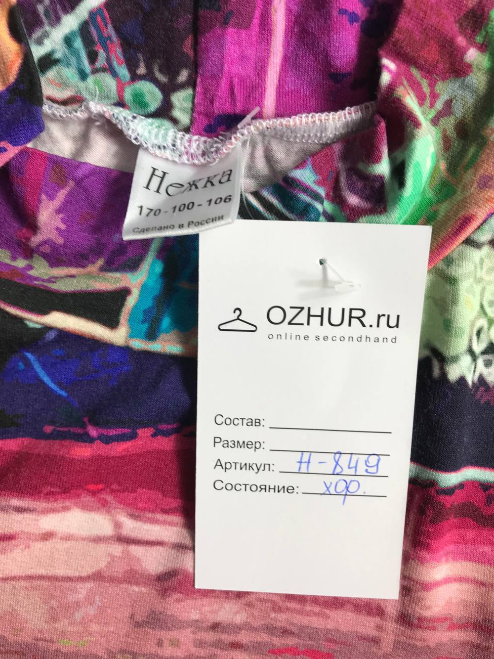 Водолазка НЕЖКА из вискозы и лайкры, пестрая, но при этом повседневная 50 размер