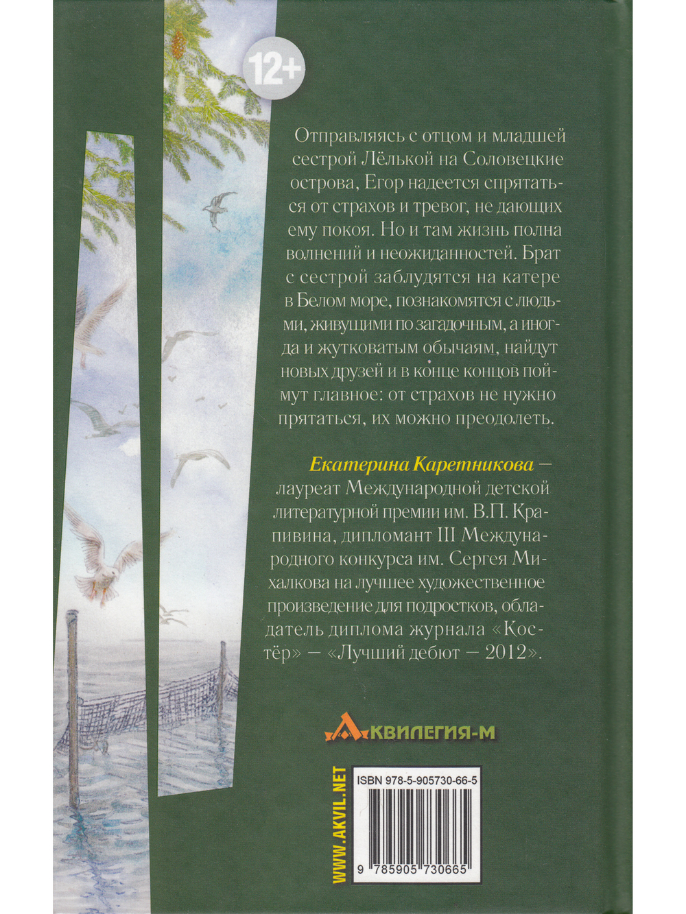 Парящие острова