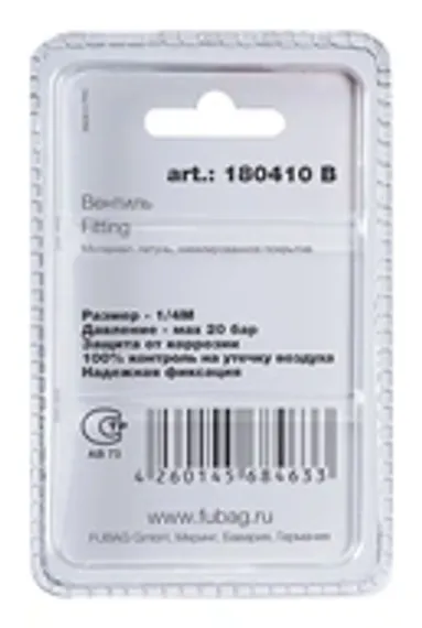 Переходник Fubag 1/4"M на елочку 6 мм в блистере (2 шт.)