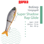 Воблер RAPALA Super Shadow Rap Glide 16, PKL, 16см, 86гр
