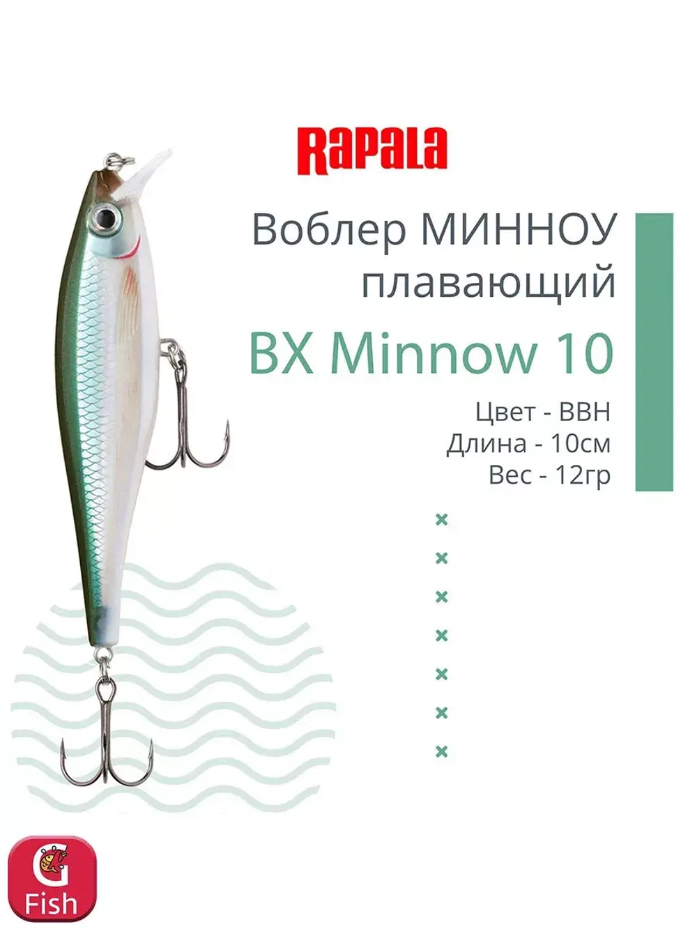 Воблер BX Minnow 07, 7 см, 7 г, цвет RT, плавающий