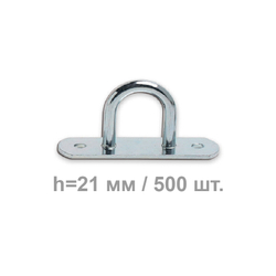 Скоба для тента круглая h=21 мм 500 шт.
