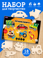 Набор для росписи по дереву "Транспорт" (Развивашки)