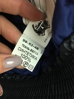 Куртка ФАНТАЗЕРЫ 3 года, новая