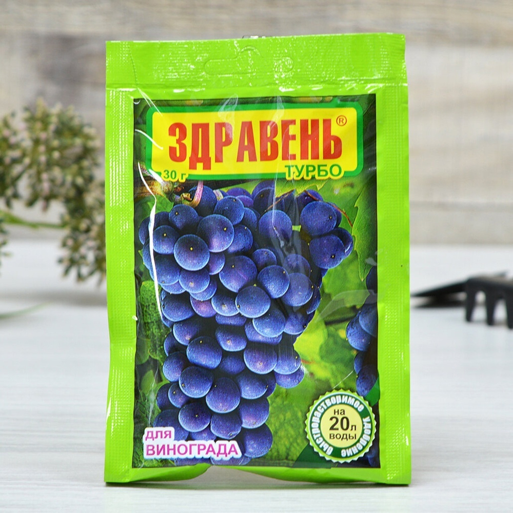 Здравень ВИНОГРАД ТУРБО 30г