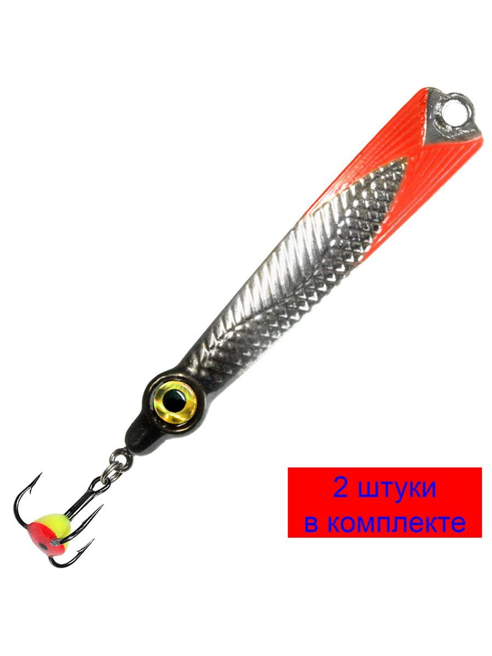 Блесна для рыбалки зимняя AQUA КЛЫК