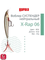 Воблер RAPALA X-Rap 10, 10см, 13гр, цвет SCP, нейтральный