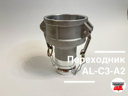 Переходник AL-C3-A2 (Ду 75 - Ду 50)