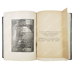 Шильдер Н. К. Император Александр Первый. Его жизнь и царствование. В 4 т. Т. 1-4. 1904-1905.