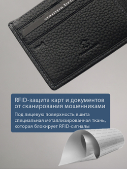 647 R - Портмоне с потайным монетником и RFID защитой