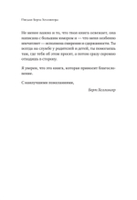 Когда ребенок несет чужую судьбу. Поведение детей с системной точки зрения. Вступление Б. Хеллингера