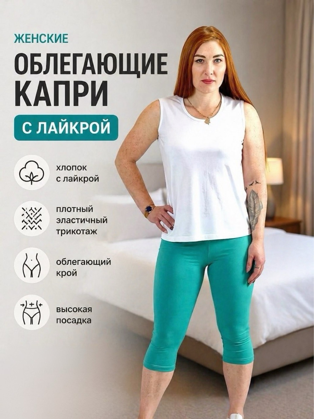 Женские облегающие капри хлопок с лайкрой с высокой талией. Расцветки моделей обновляются каждую неделю. ОСТАВЛЯЕМ ЗА СОБОЙ ПРАВО отправить расцветку, которая есть на складе.