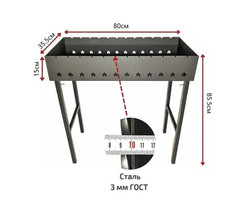 Мангал Крепыш Большой (3мм)