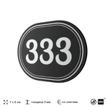 Номерок на дверь квартиры 333, для кабинета, офиса, шильдик 9 х 7 см, черный, Айдентика Технолоджи