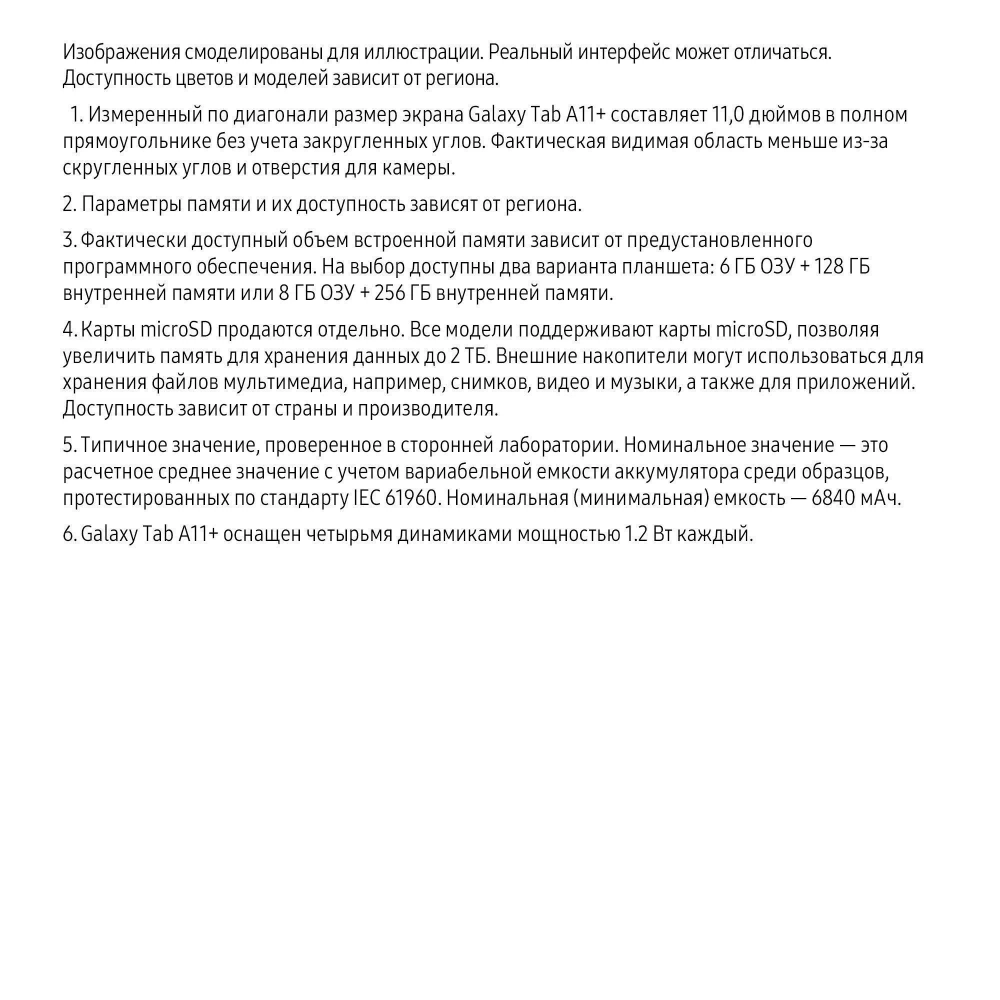 Планшет Samsung Galaxy Tab A11+ SM-X236BZAACAU