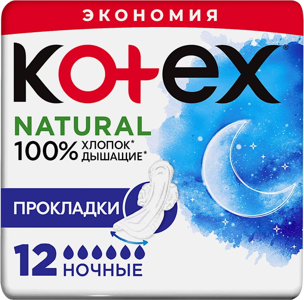 Гигиенические прокладки Kotex Natural Ночные 12шт