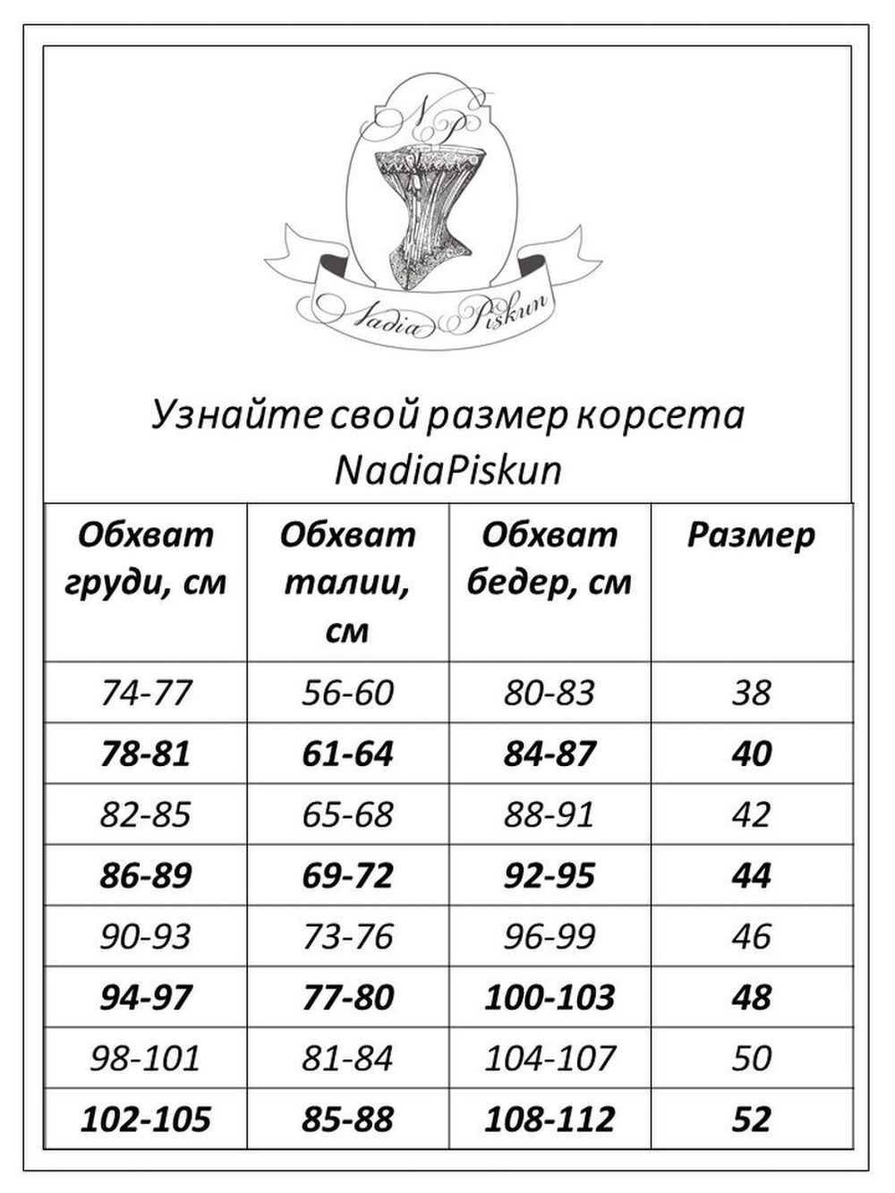 Корсет (42 / черный / Базовая коллекция / 42 / 42)