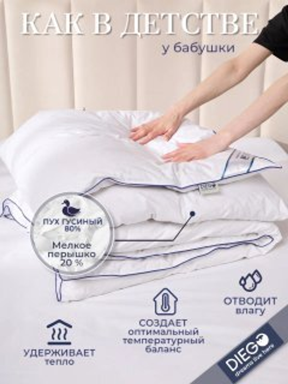 Одеяло зимнее Вега двуспальное 172х200 Белое