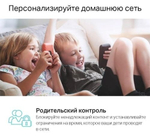 MESH-система TP-LINK Deco M4 3-Pack AC1200