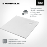 Душевой поддон Roca Terran 900x900 белый, с сифоном и решеткой, AP10338438401100