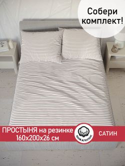 Простынь на резинке "Мэри (компаньон)" 160х200 см Сказка сатин