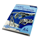 Папка для черчения А4 20л., Alingar , без рамки, мелованный картон,190 г/м2, " Современные технологии"