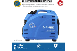 Инверторный генератор ЗУБР Профессионал 3500 Вт ЗИГ-3500
