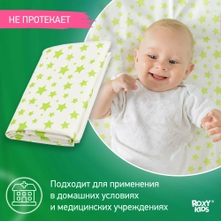 ROXY-KIDS Клеенка - наматрасник подкладная с ПВХ-покрытием ROXY-KIDS 68х100 см, цвет фисташковые звезды