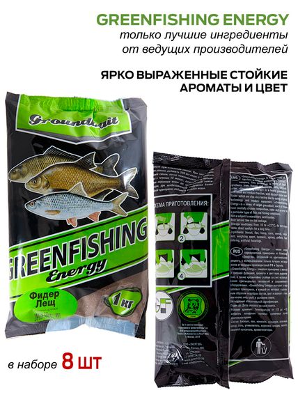 Прикормки GF Energy 8кг ФИДЕР ЛЕЩ набор