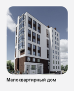 ЖК "Домик у озера" Эконом-класс г. Калининград, ул. Печатная