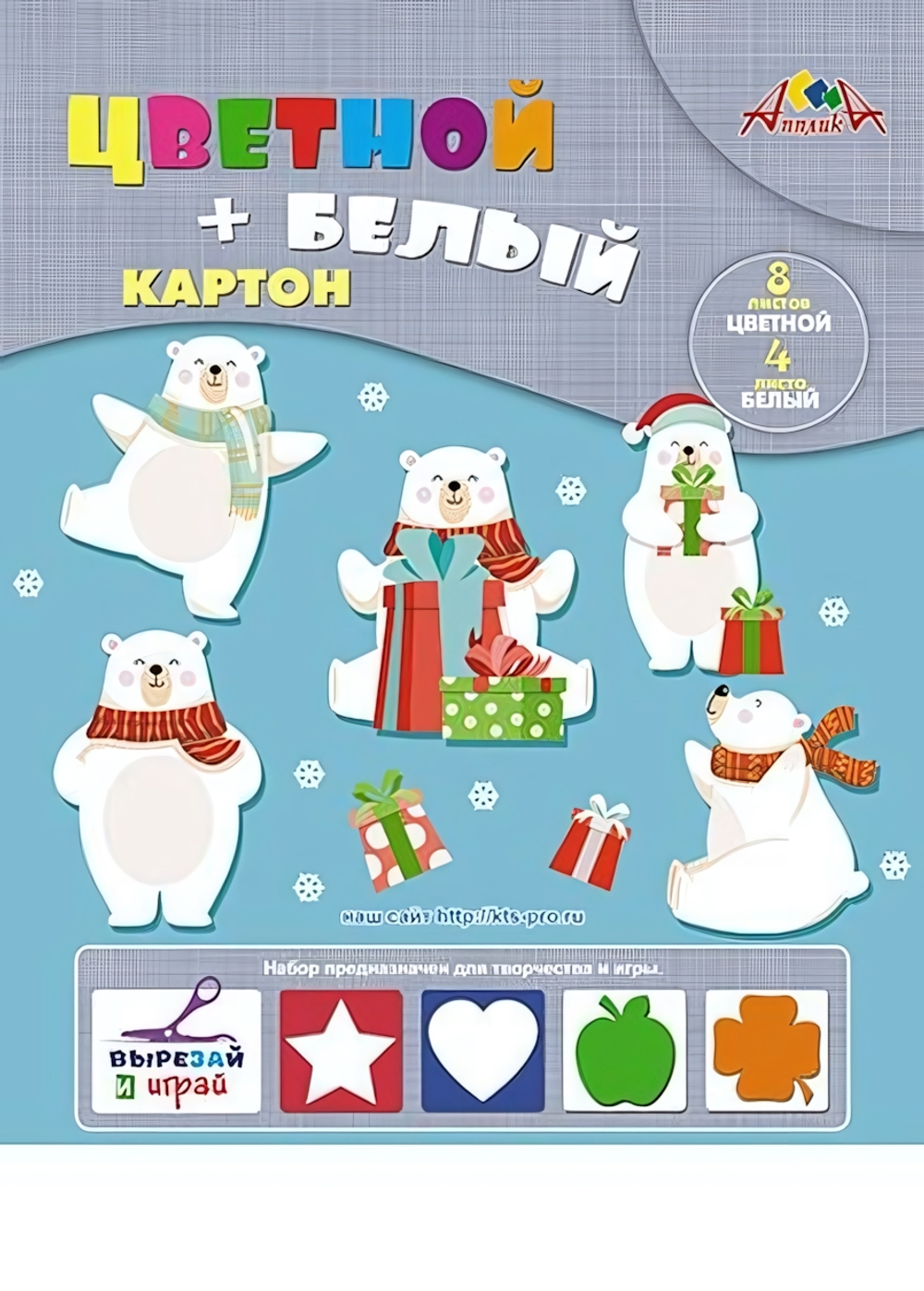 Картон цветной, белый А4 12л, 8цв "Мишки" в папке (Апплика)