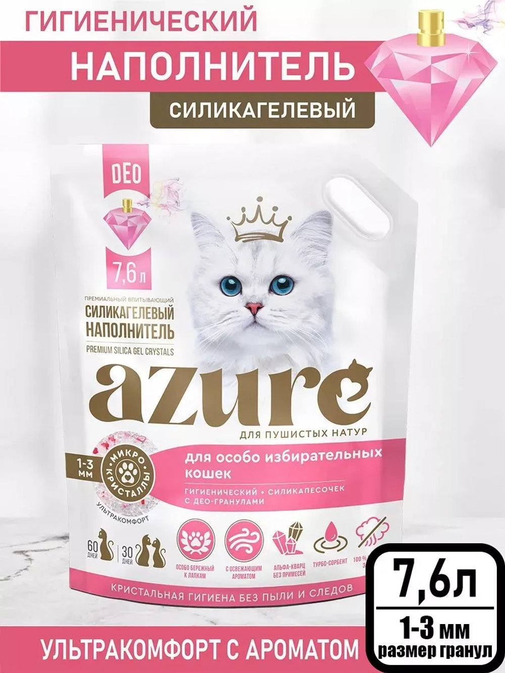 силикагелевый наполнитель для кошек с ДЕО гранулами, 7.6 л