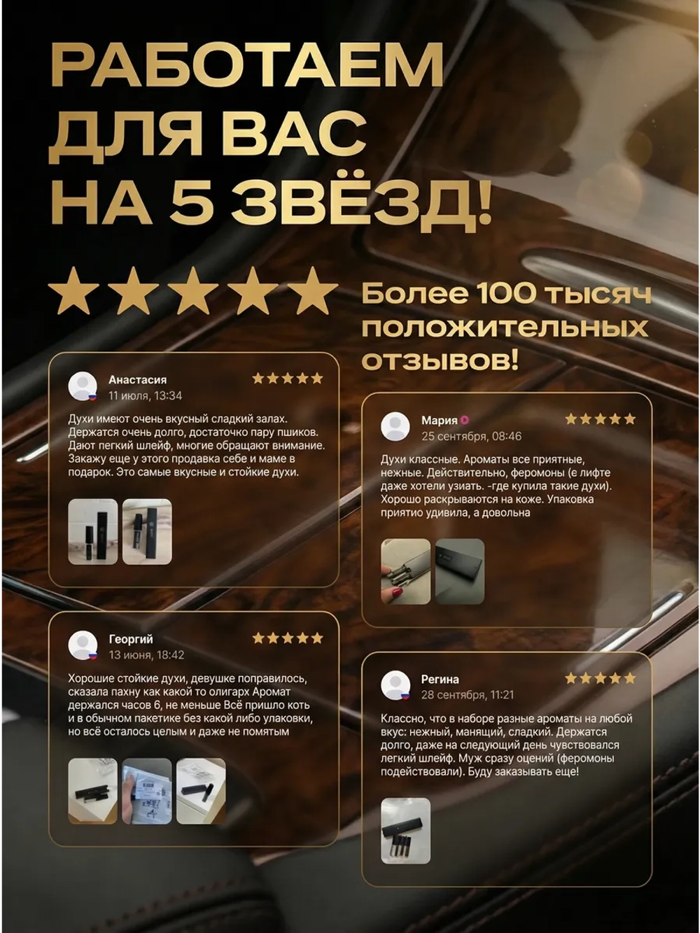 Ароматизатор в машину Ваниль