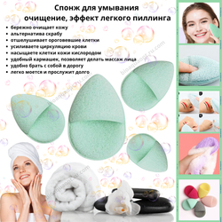 SALE Спонж для умывания, очищение и эффект легкого пиллинга, 1 шт. цвет мятный.