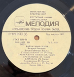 Виниловая пластинка Валерий Леонтьев — Бархатный сезон (Мелодия) LP