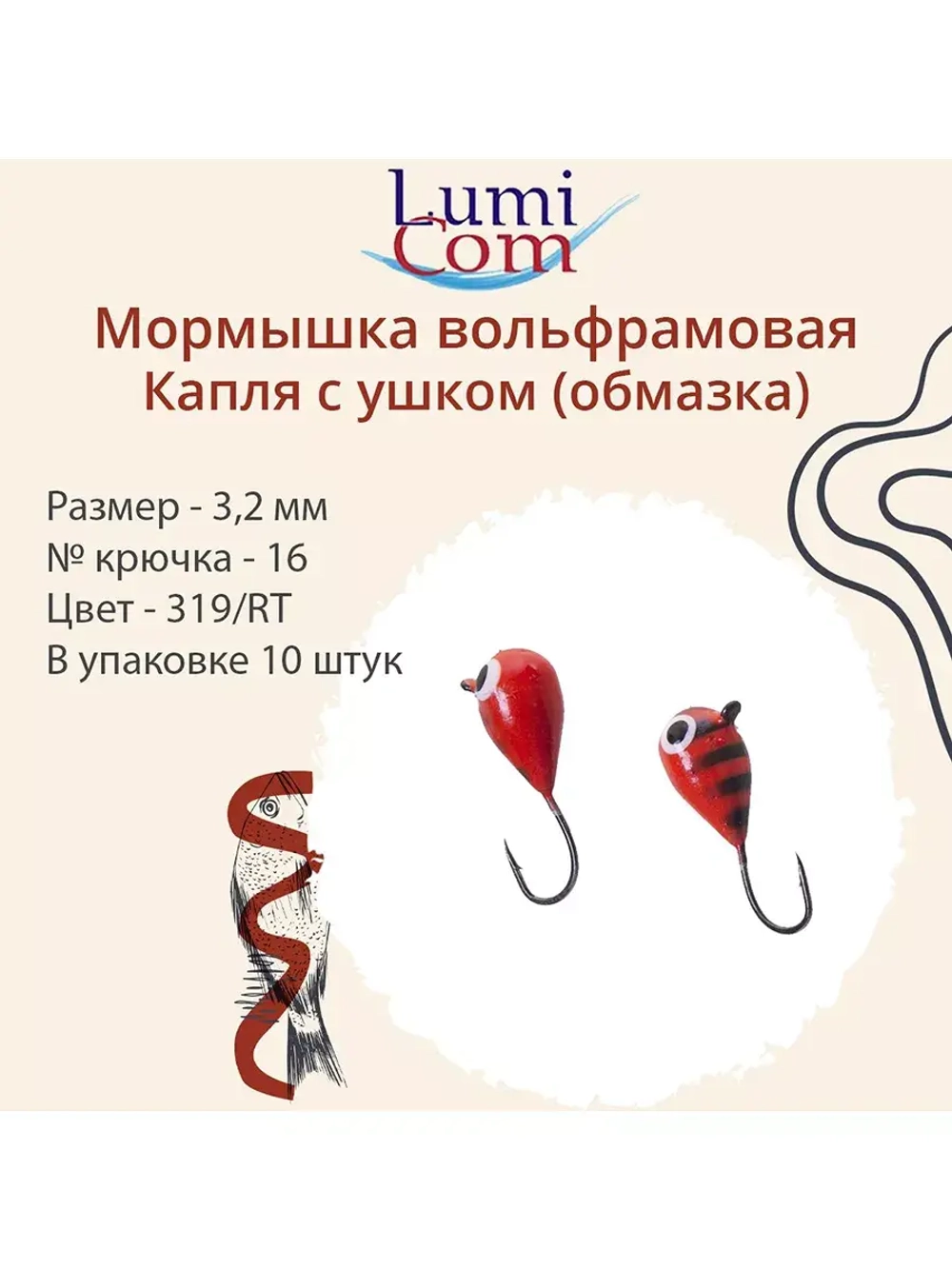 Мормышка вольфрамовая КАПЛЯ С УШКОМ, #220, 10 шт 3,2 г