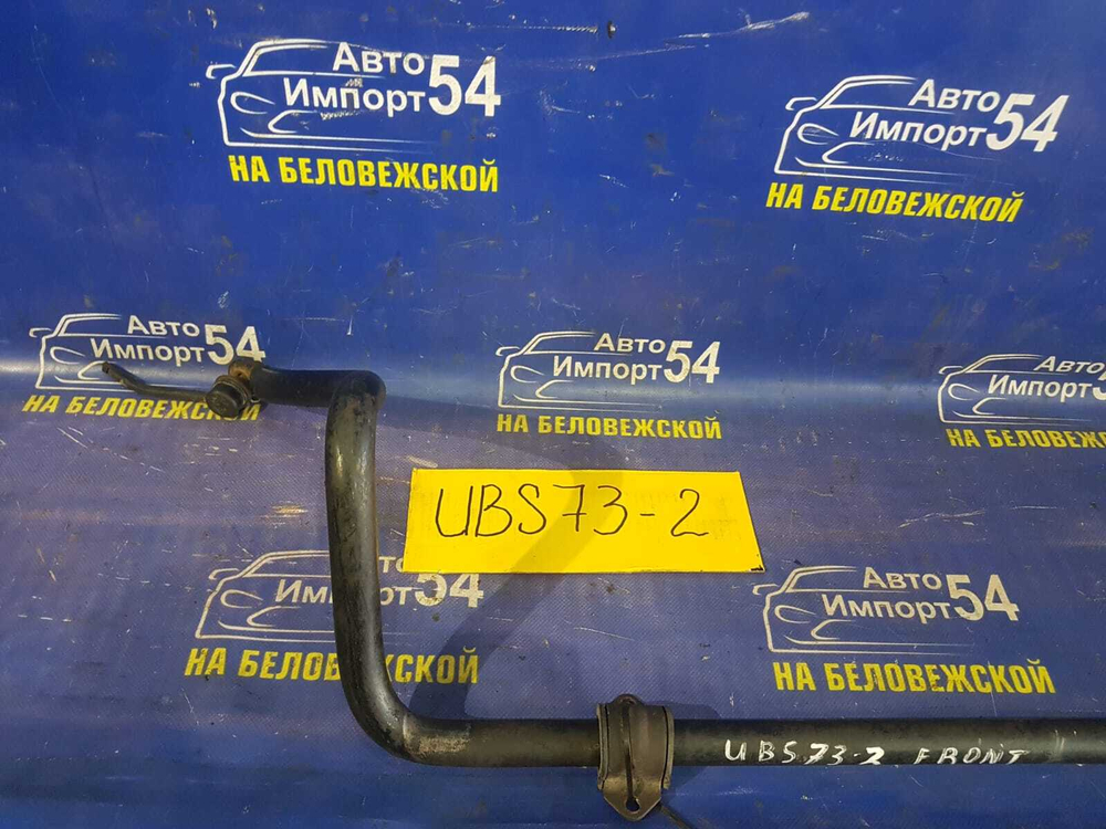 Стабилизатор поперечной устойчивости передний ISUZU BIGHORN 2001