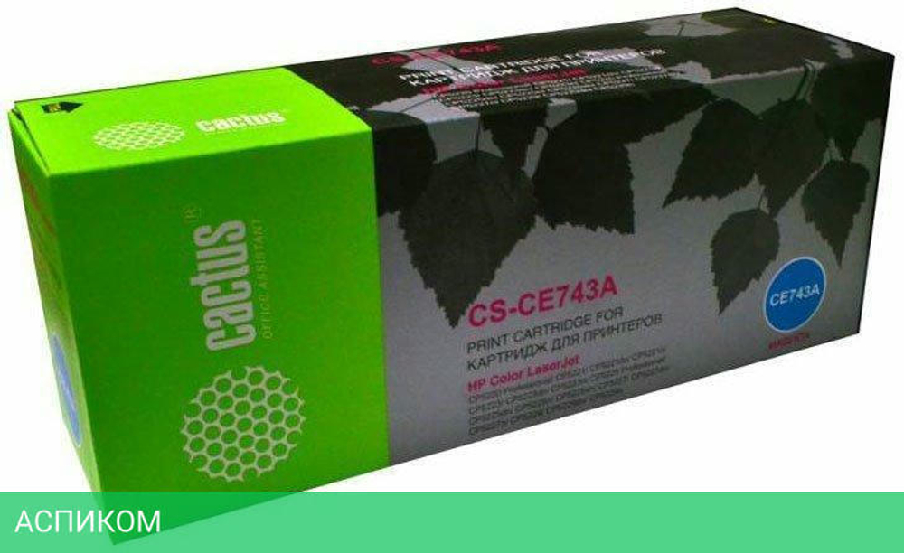 Картридж Cactus CS-CE743A